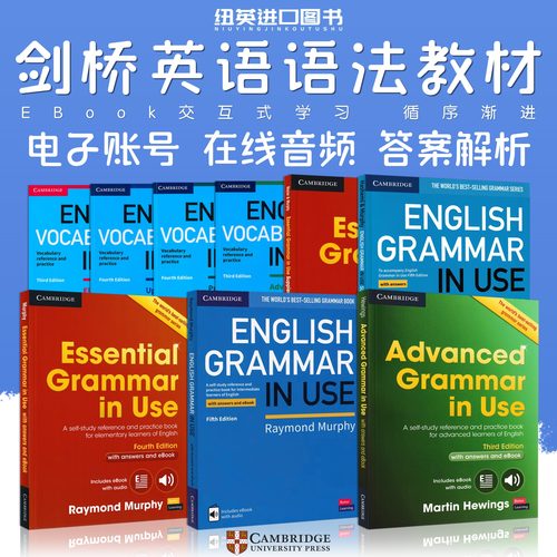 剑桥英语语法书正版英文教材