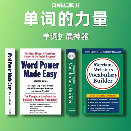 单词的力量词典词汇英英字典