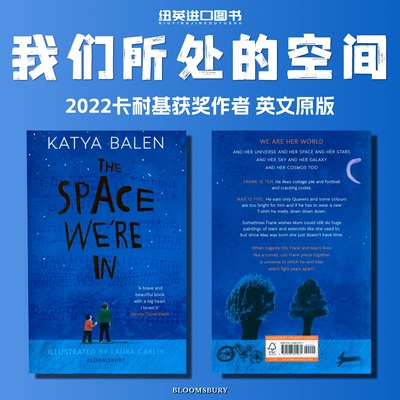 我们所处的空间 2022卡耐基获奖作者  英文原版 The Space We're In  Katya Balen 卡佳·巴伦