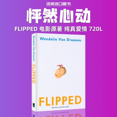 Flipped 怦然心动 英文原版 当代文学名著 课外阅读 英语学习 电影原著小说 搭Wonder奇迹男孩 洞 夏洛的网 相约星期二 Educated