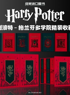 哈利波特1-7册 格兰芬多学院版 精装套装 英文原版 JK罗琳 Harry Potter Gryffindor House Edition Hardback box set 典藏礼品