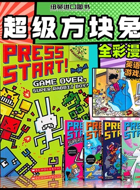 超级方块兔15册16#17全彩桥梁书英文原版进口530L Scholastic Branches Press Start! Super Rabbit Boy儿童学乐桥梁章节大树系列