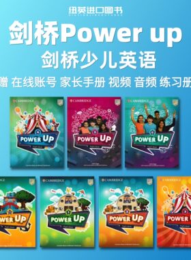 PowerUp教材剑桥少儿英语教材