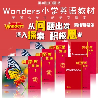 Wonders美国加州小学生语文教材