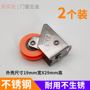 铝合金门窗2008型滑轮推拉门2078静音单轮老式窗户滚轮玻璃滚轮子