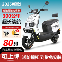 高速電摩80碼300公里超長續(xù)航