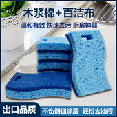 天然海绵擦百洁布洗碗不易沾油海绵块吸水刷碗刷锅厨房擦洗碗海绵