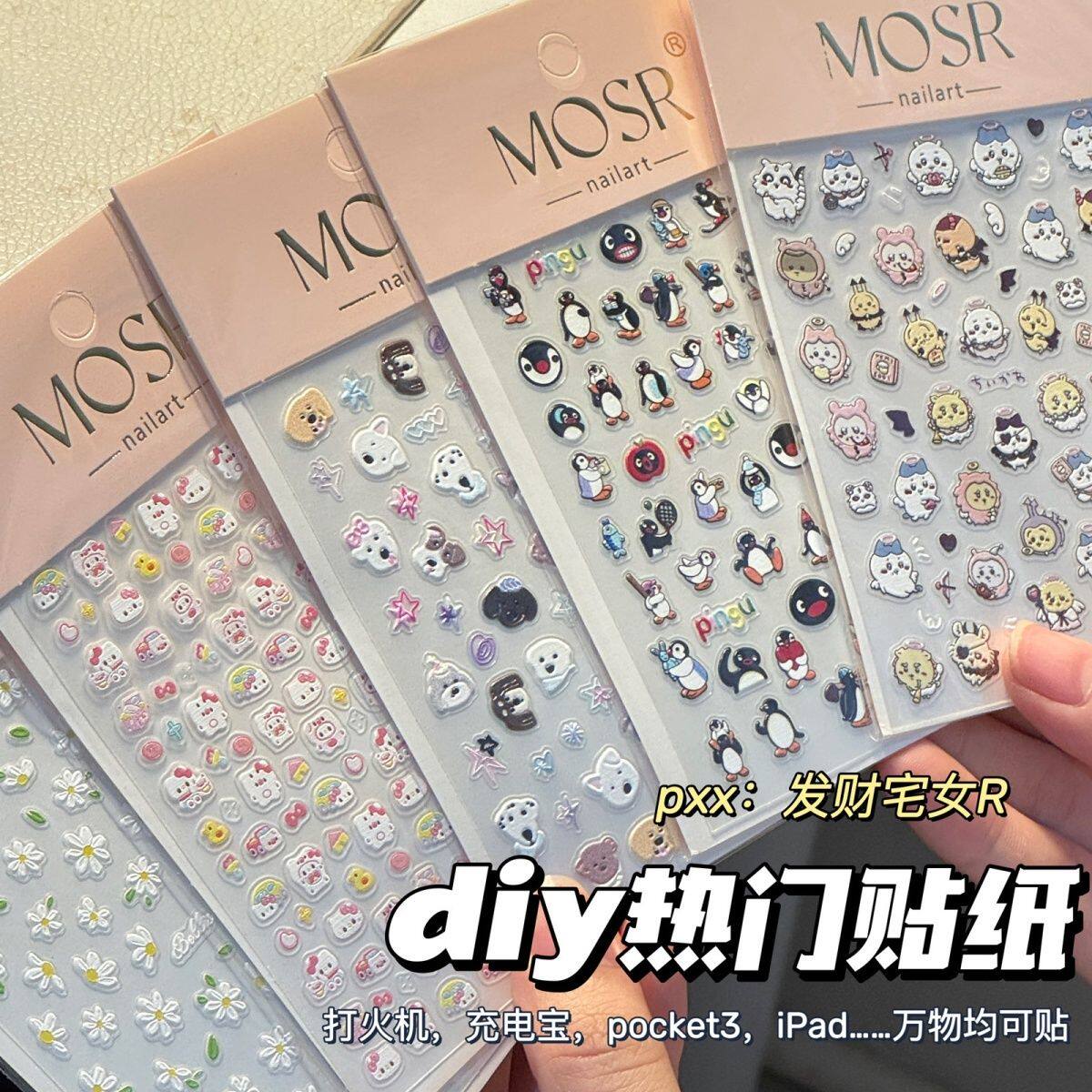 浮雕立体美甲贴纸ins装饰可爱diy卡通草蜢打火机贴纸pokect充电宝