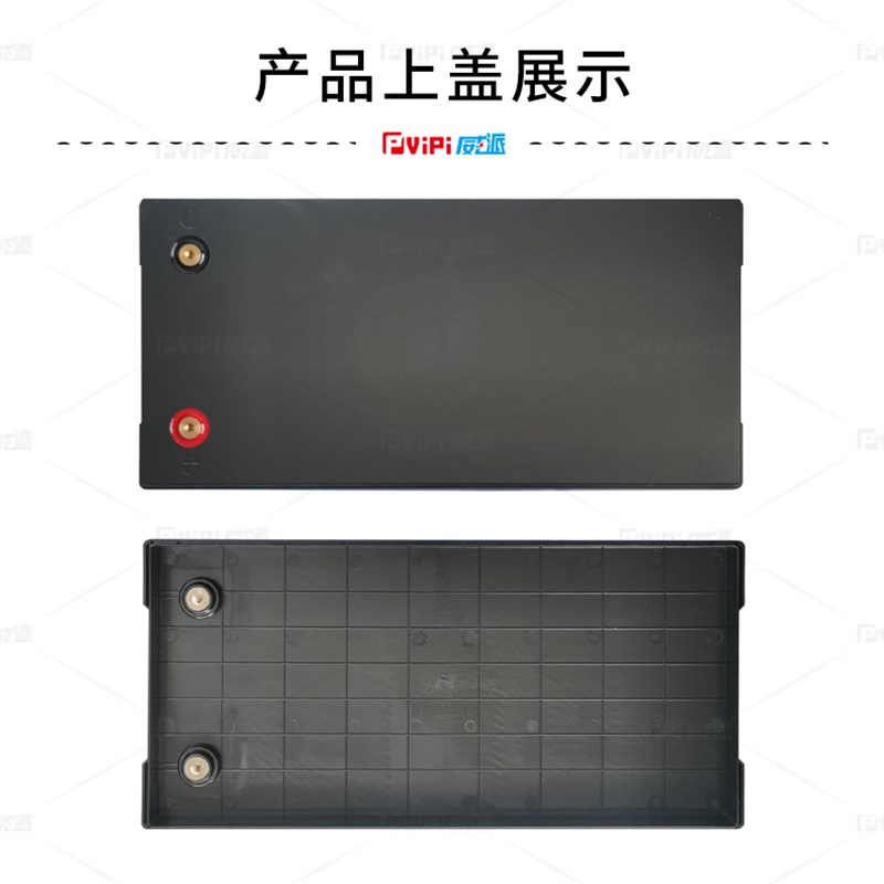 12V200AH25.6V100AH磷酸铁锂电池加厚防水塑料外壳底壳点胶款