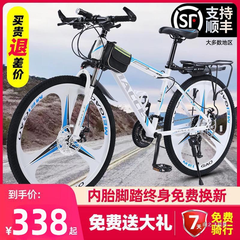 向之飞山地自行车变速单车新型越野公路赛车上班骑大人成人学生女