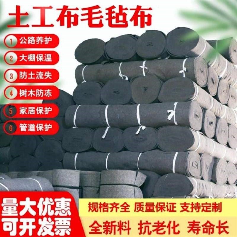 土工布毛加布防水工程车碰抗寒毡厚棉货防毛N毡垫盖棚顶棉毡养猪