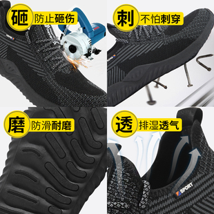 劳保鞋 男士 夏季 透气防臭钢包头防砸防刺穿轻便软底耐磨老保工作鞋