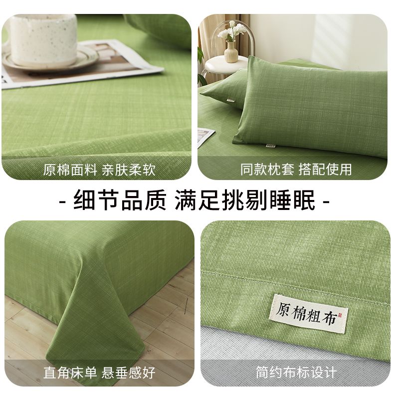 现货老粗布床单单件棉加厚儿童被单学生宿舍枕套三件套双人夏季