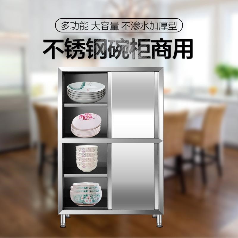 不锈钢优惠大保洁柜四门立柜拉门碗柜储物柜商用厨房储藏柜