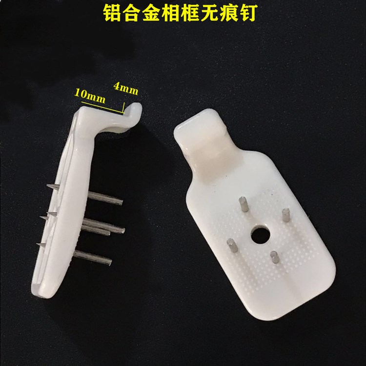 铝合金相框 配套挂钩 铝合金画托 铝合金钉200个/包