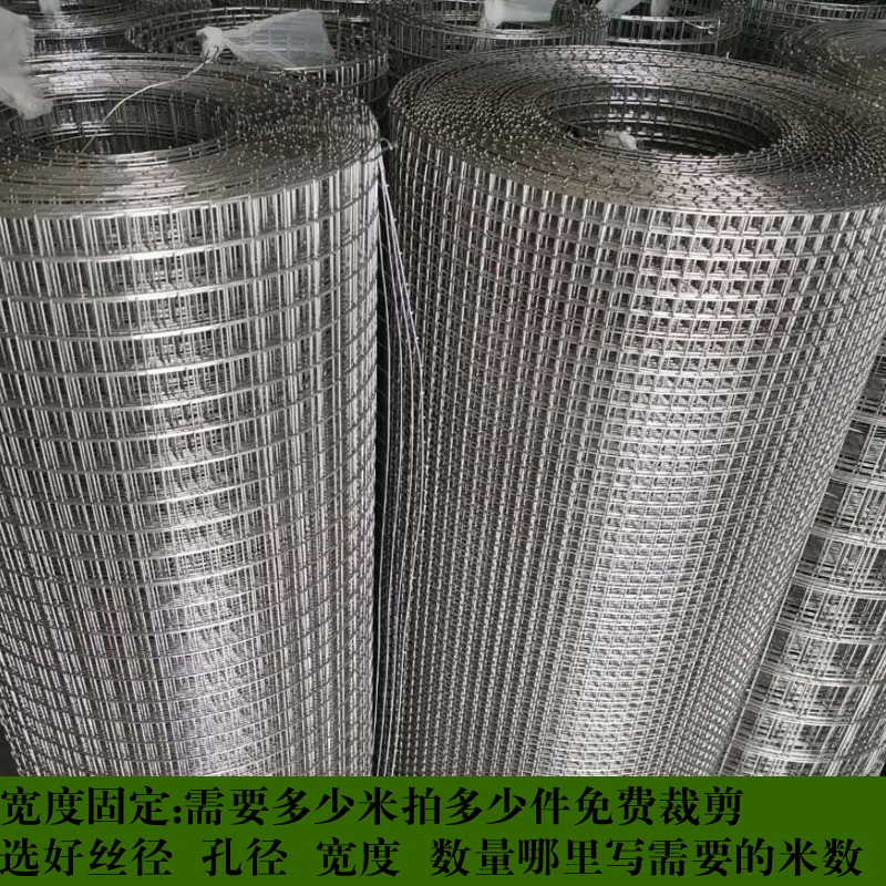 钢丝网格1.5米1.8米2米2.1米宽 机械阳台防护网焊接网304不锈钢网