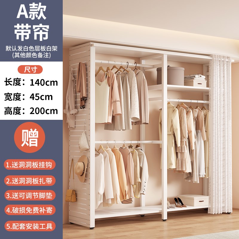 洞洞板衣柜家用小户型金属挂衣架开放式衣帽间落地式防尘帘衣帽架