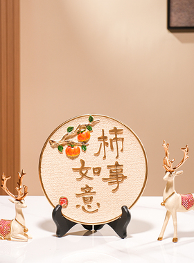 暖居事事柿柿如意屏风正对入户玄关装饰品高级感小众客厅招财摆件