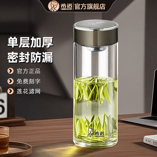 希诺单层玻璃杯商务办公泡茶杯子