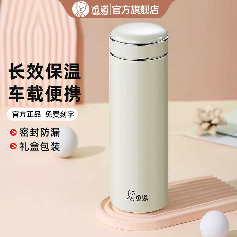 希诺新款保温杯大容量304