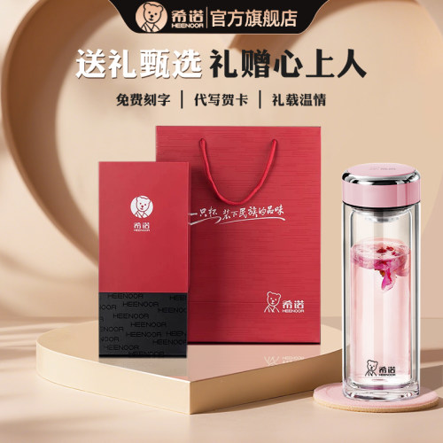 希诺双层玻璃杯女士生日礼品杯子