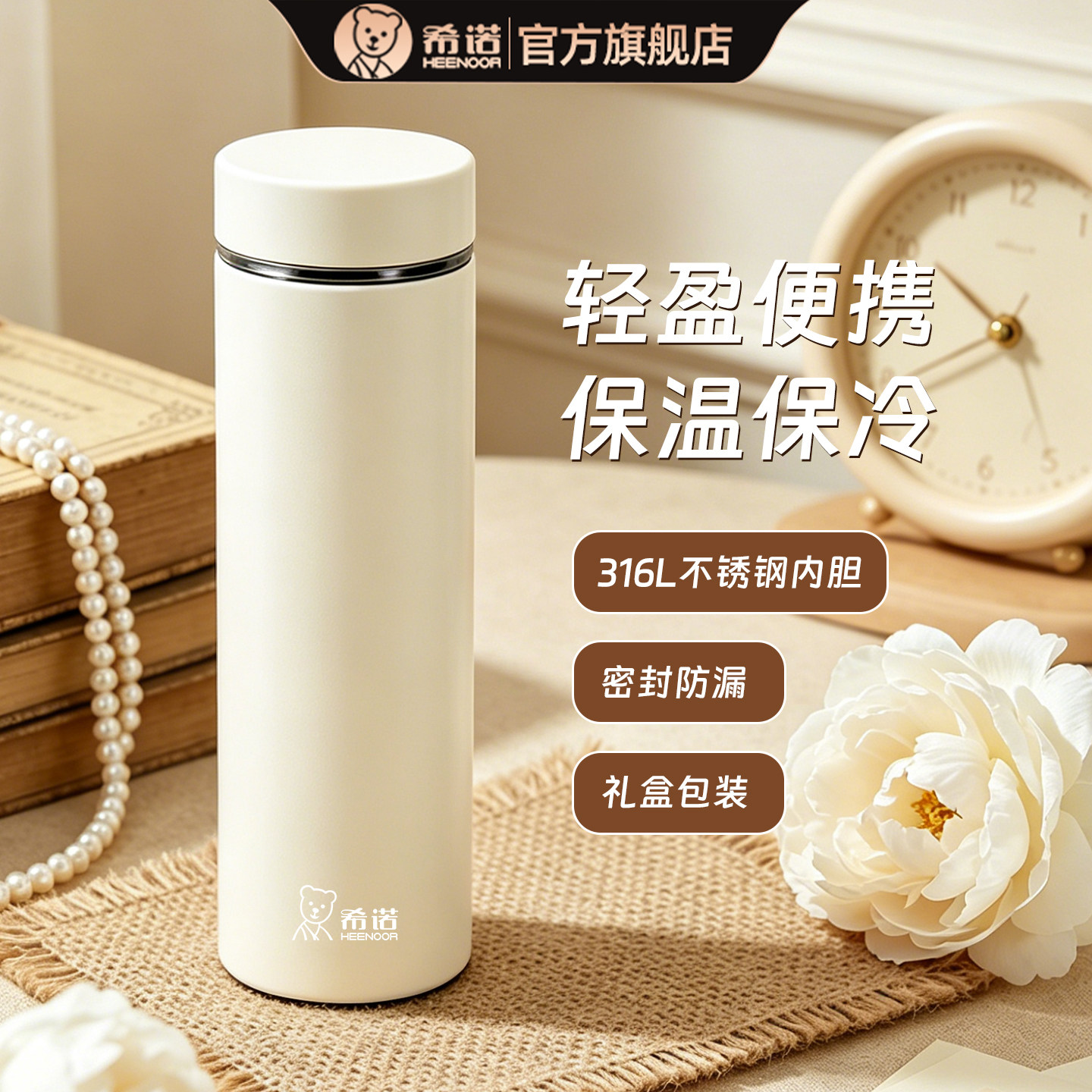 希诺保温杯2026新款女款泡茶杯