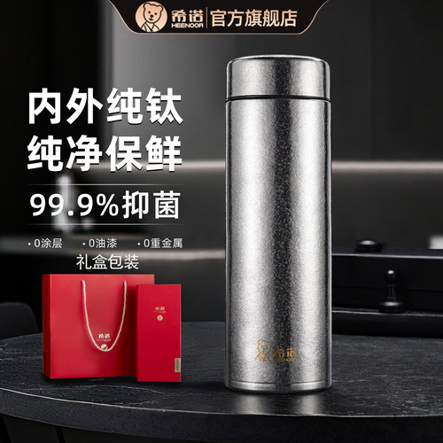 送老师老公实用钛杯纯钛保温杯子
