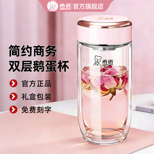 希诺玻璃泡茶杯高颜值水杯礼盒装