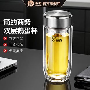 希诺玻璃杯双层2026新款男士商务礼盒办公泡茶杯鹅蛋便携车载水杯