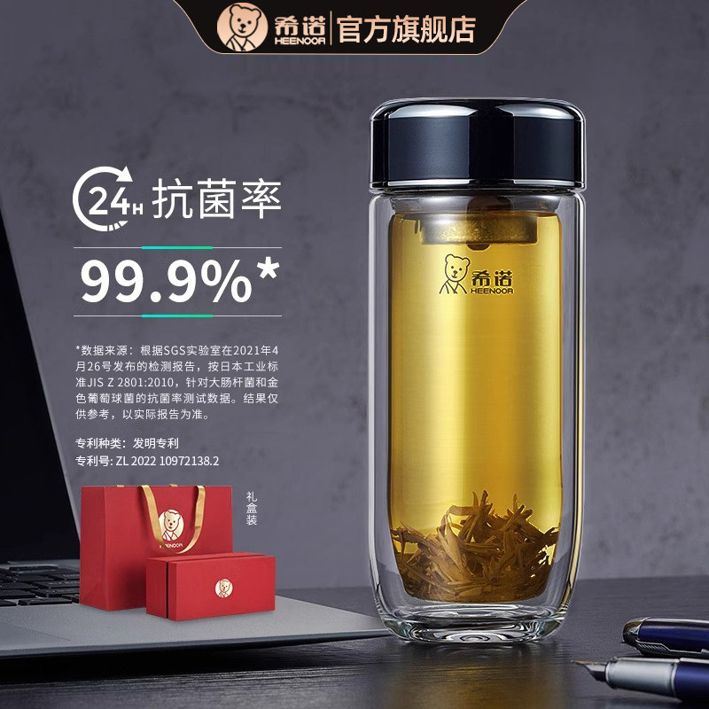 希诺双层抗菌玻璃杯大容量杯子男女士高档车载礼盒水杯鹅蛋泡茶杯