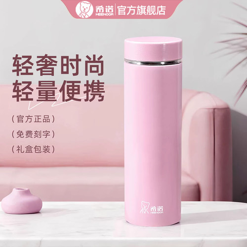 希诺保温杯女士便携办公室泡茶杯
