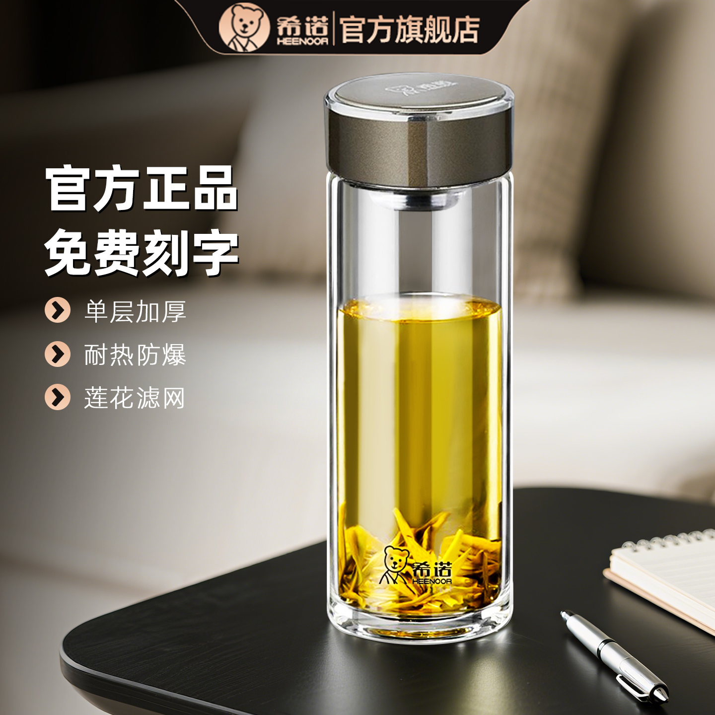 希诺水杯玻璃杯男士杯子泡茶杯