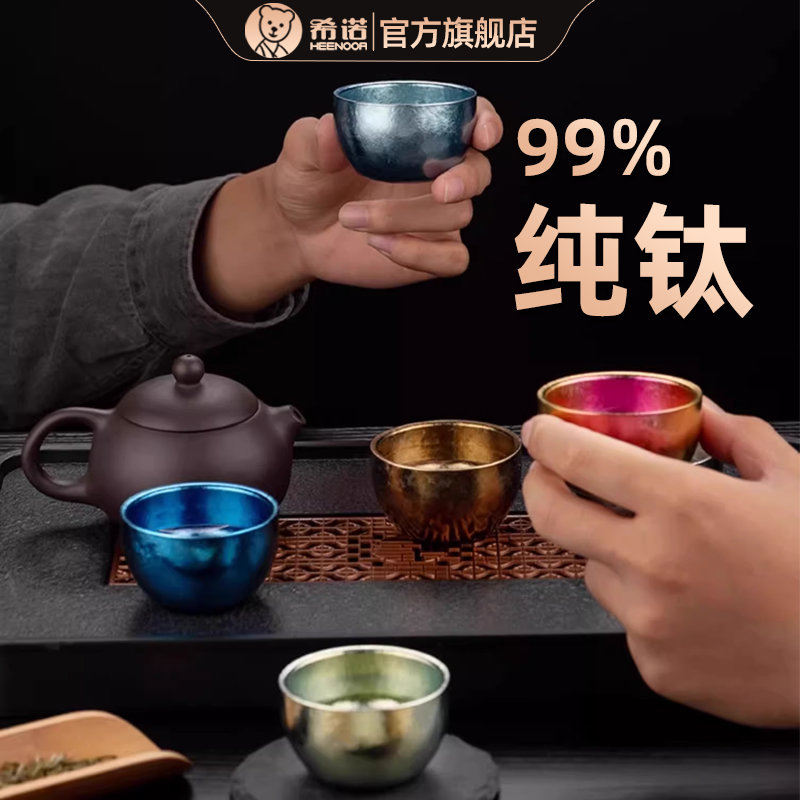 希诺纯钛小茶杯6只装礼盒装