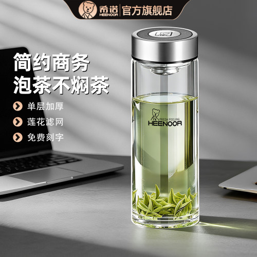 希诺男士商务泡茶杯大容量水杯子