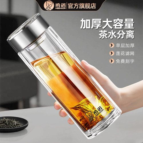 希诺玻璃杯男士茶水分离泡茶杯子