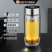 希诺双层玻璃杯鹅蛋泡茶杯男女士高档礼盒装车载水杯办公室杯子