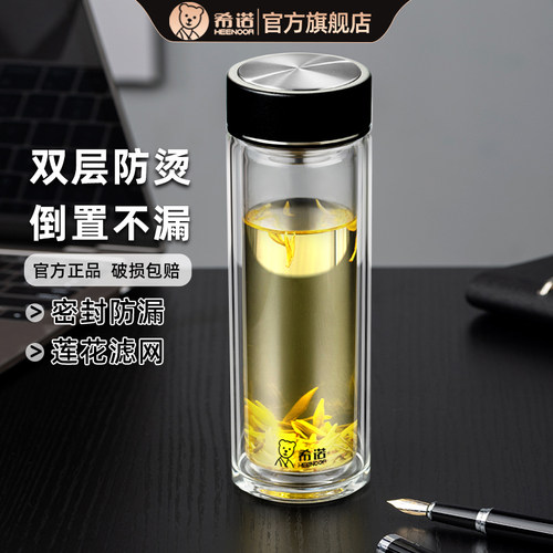 希诺双层玻璃杯隔热防烫礼盒装