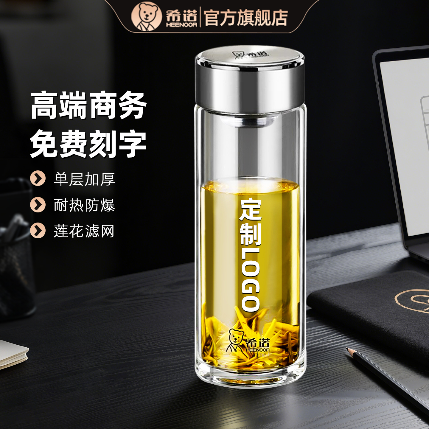 希诺水杯定制LOGO广告订杯子刻字