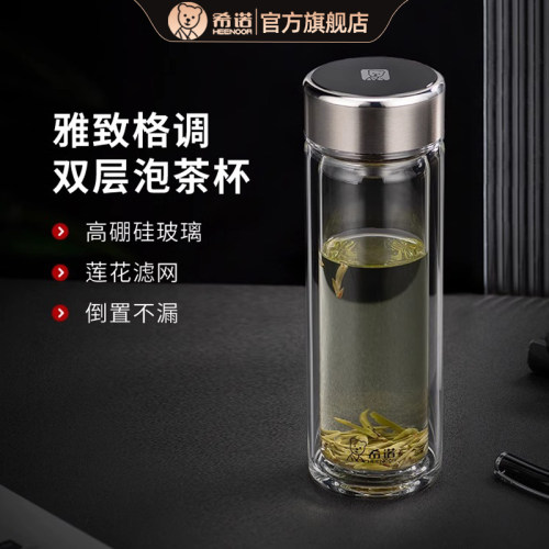 希诺玻璃杯双层隔热防烫高档
