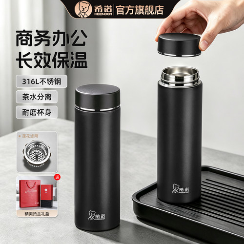 希诺保温杯316L不锈钢商务泡茶杯