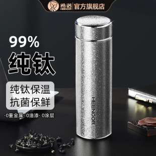 希諾純鈦保溫杯男女高檔水杯無(wú)焊縫辦公室泡茶杯大容量杯子禮盒裝