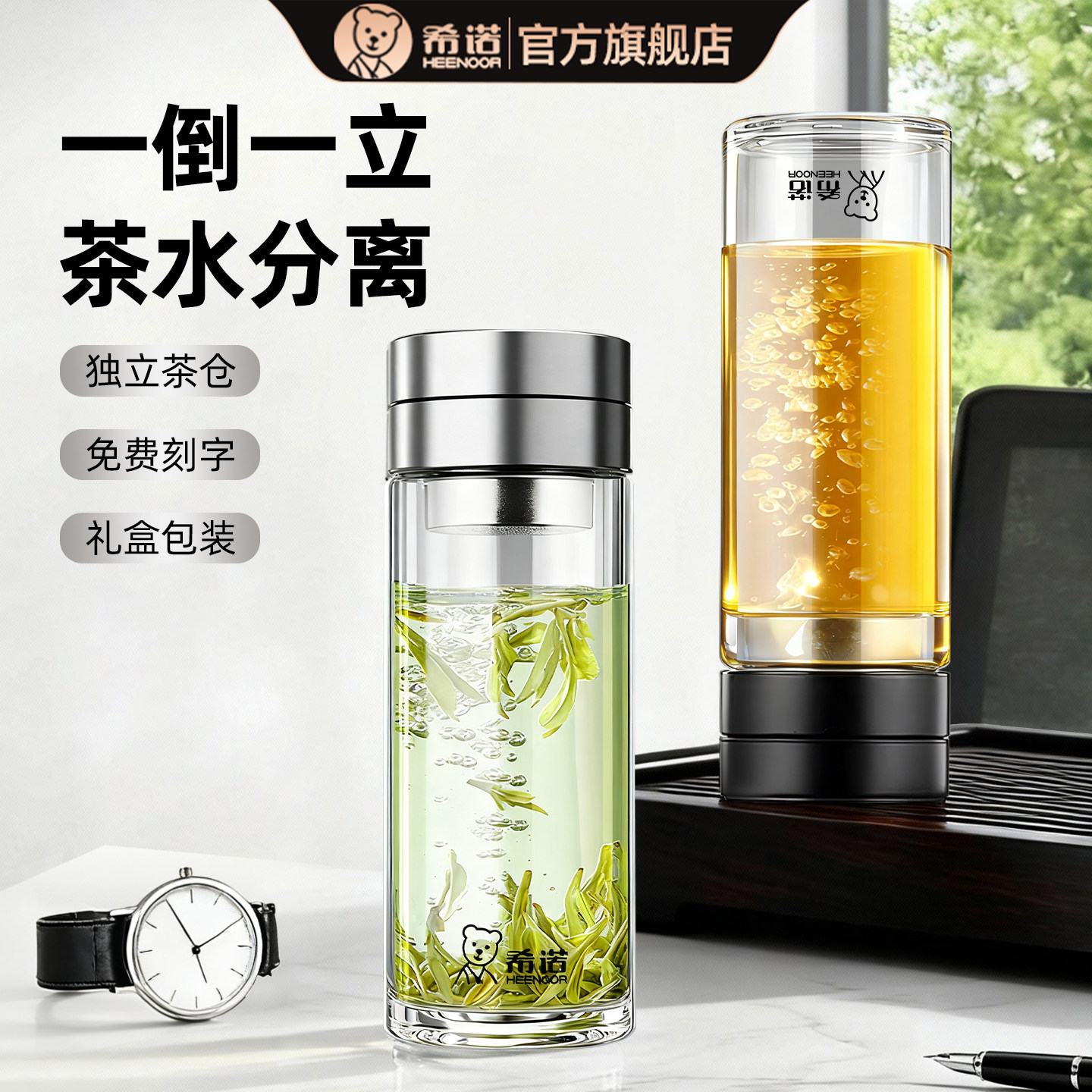 希诺玻璃杯男女士水杯大容量办公室泡茶杯家用茶水分离杯子礼盒装