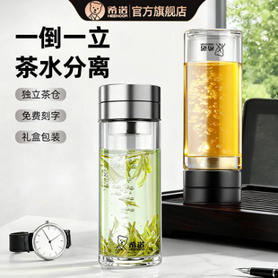 希诺玻璃杯男女士水杯大容量办公室泡茶杯家用茶水分离杯子礼盒装