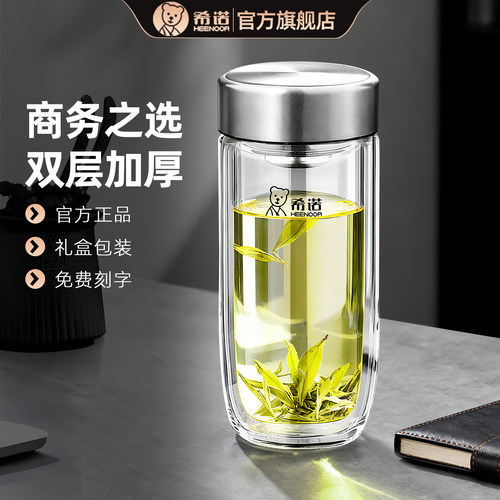 希诺玻璃杯双层水杯办公室泡茶杯