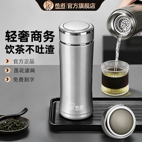 希诺保温杯男女士上午办公泡茶杯
