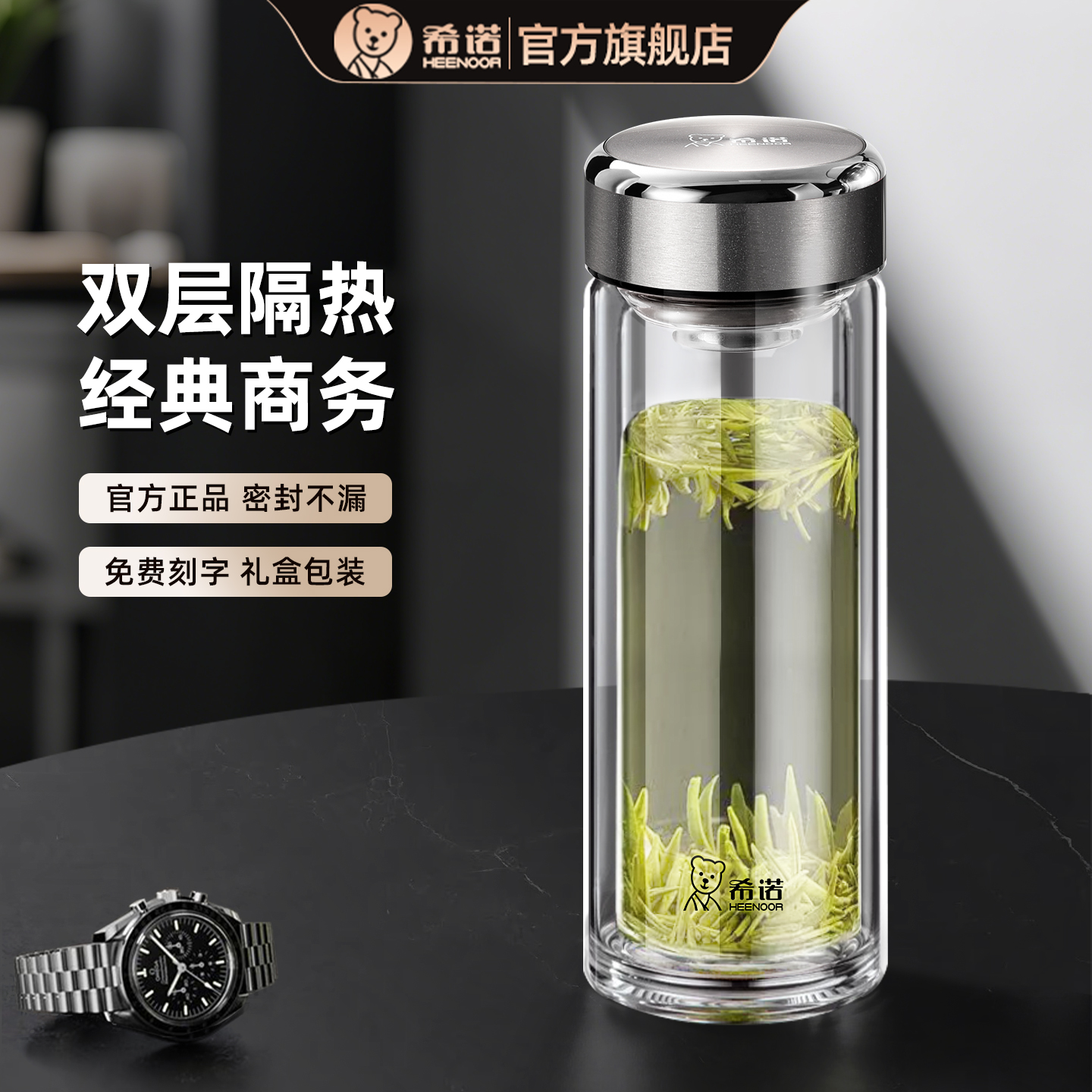 希诺双层玻璃杯便携车载泡茶杯子