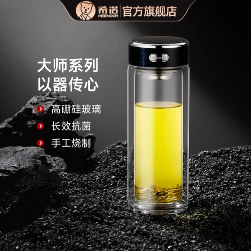 希诺玻璃杯双层抗菌泡茶杯礼盒装
