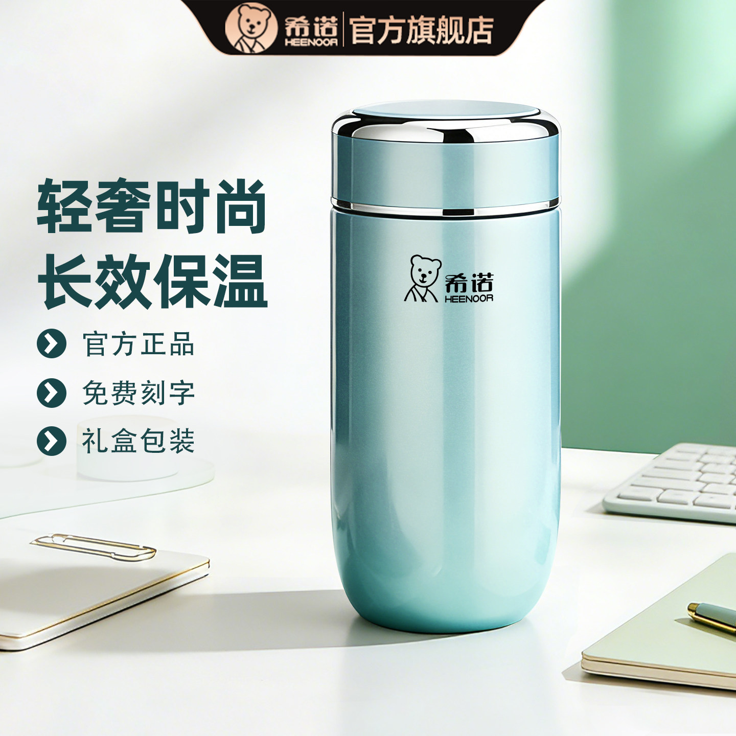 希诺保温杯家用便携车载保冷杯子水杯男女士高颜值轻奢高档礼盒装