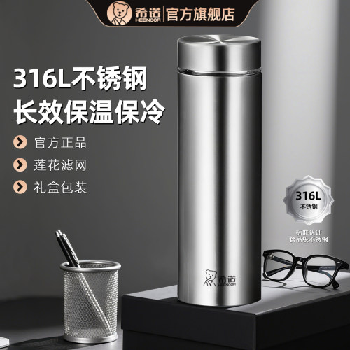 希诺男士高档保温杯高档礼盒杯子