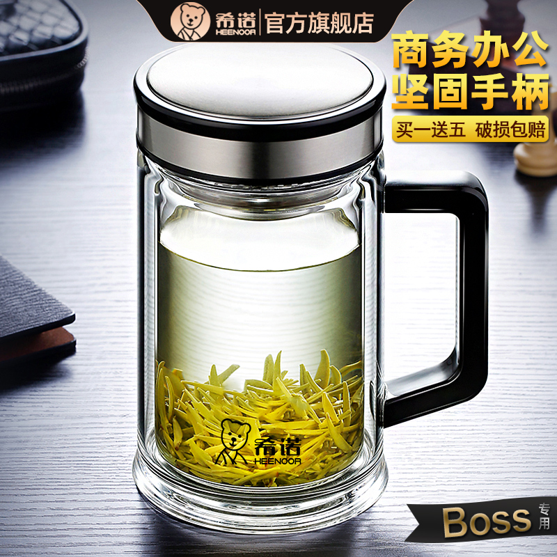 希诺双层玻璃杯带把手泡茶杯